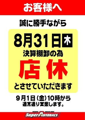 店舗イメージ