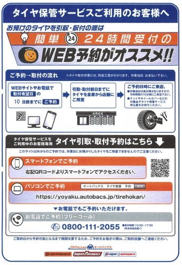店舗イメージ