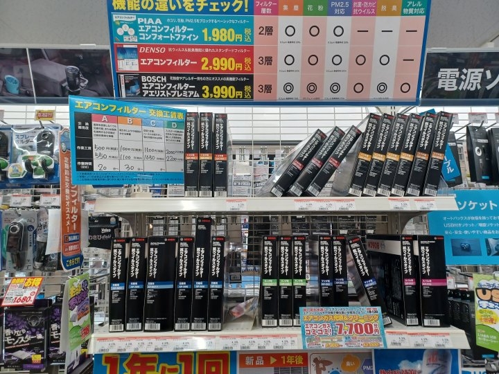店舗イメージ