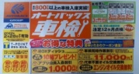 店舗イメージ