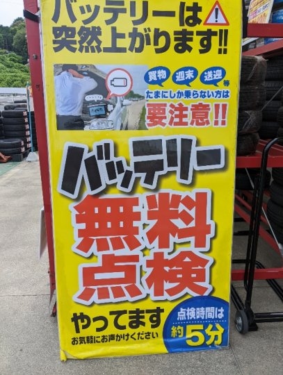 店舗イメージ