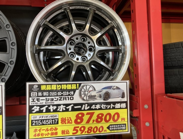 店舗イメージ