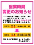 店舗イメージ