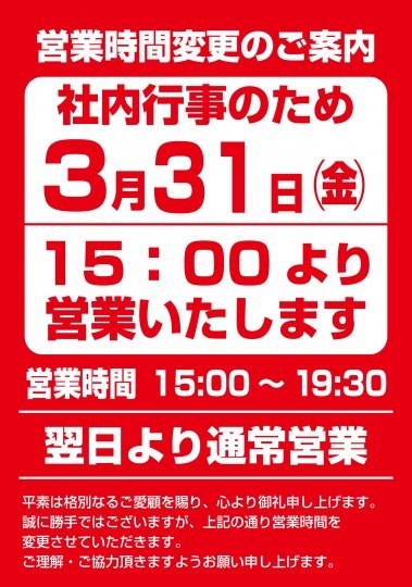 店舗イメージ