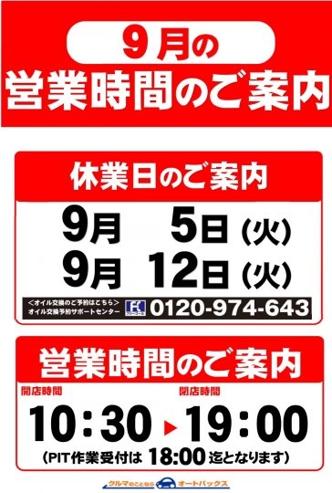 店舗イメージ