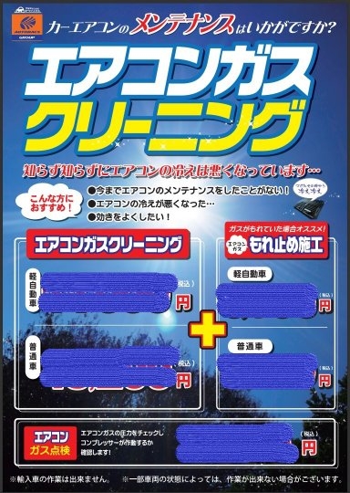 店舗イメージ