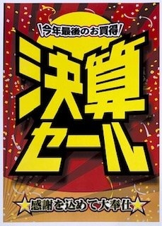 店舗イメージ