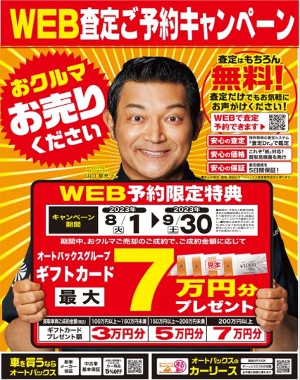 店舗イメージ