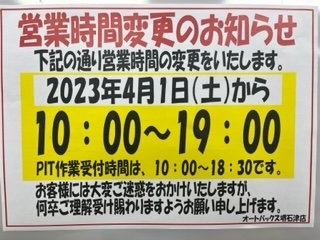 店舗イメージ