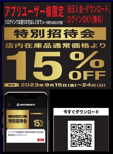 店舗イメージ