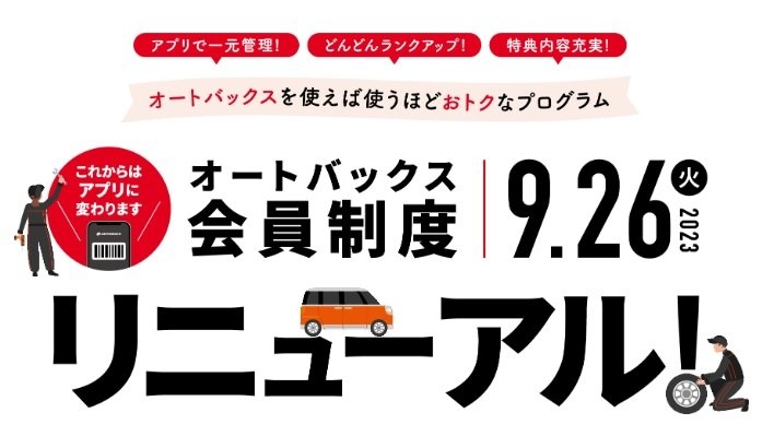 店舗イメージ