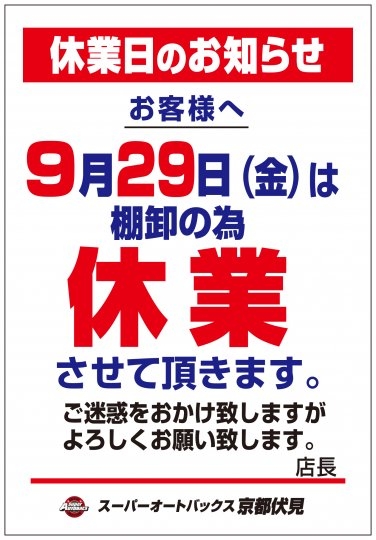 店舗イメージ