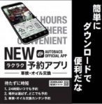 店舗イメージ