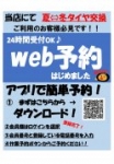 店舗イメージ