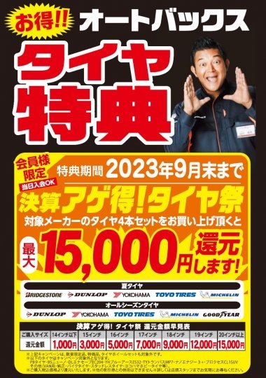 店舗イメージ