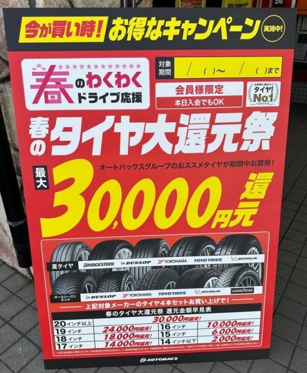 店舗イメージ