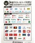 店舗イメージ