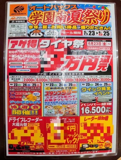 店舗イメージ