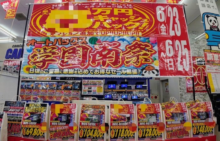 店舗イメージ
