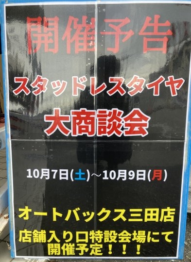店舗イメージ