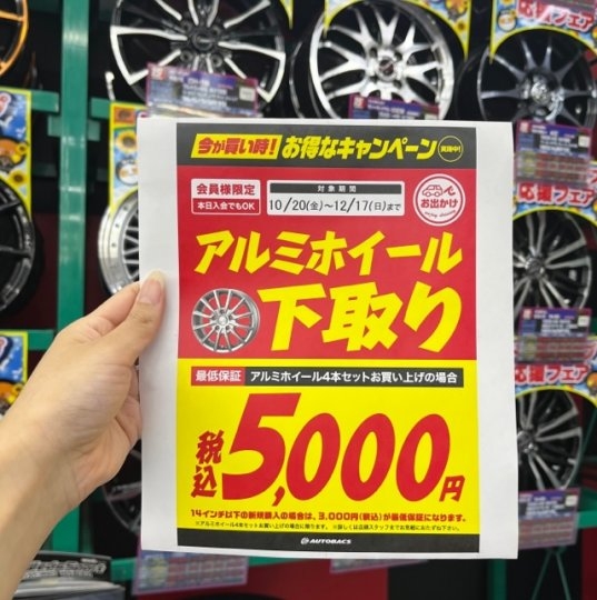 店舗イメージ