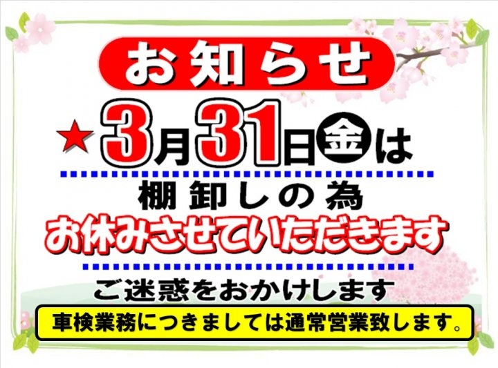 店舗イメージ
