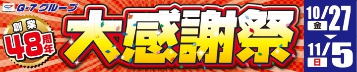 店舗イメージ