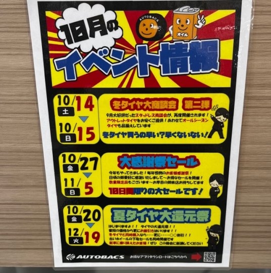 店舗イメージ
