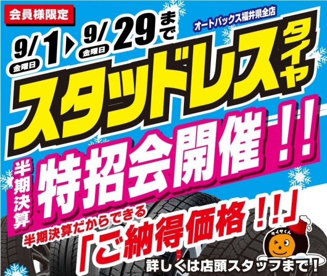 店舗イメージ