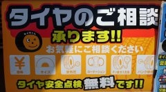 店舗イメージ