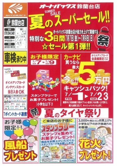 店舗イメージ