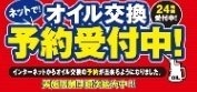 店舗イメージ