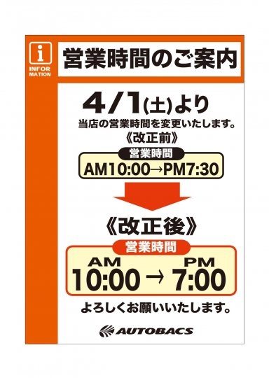 店舗イメージ