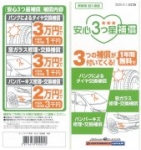 店舗イメージ