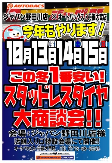店舗イメージ