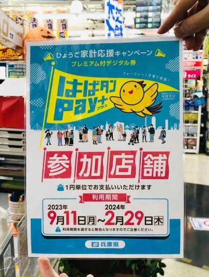 店舗イメージ