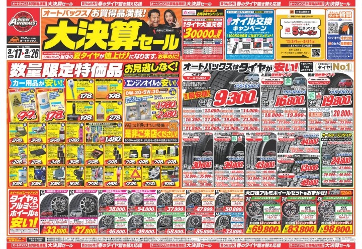 店舗イメージ