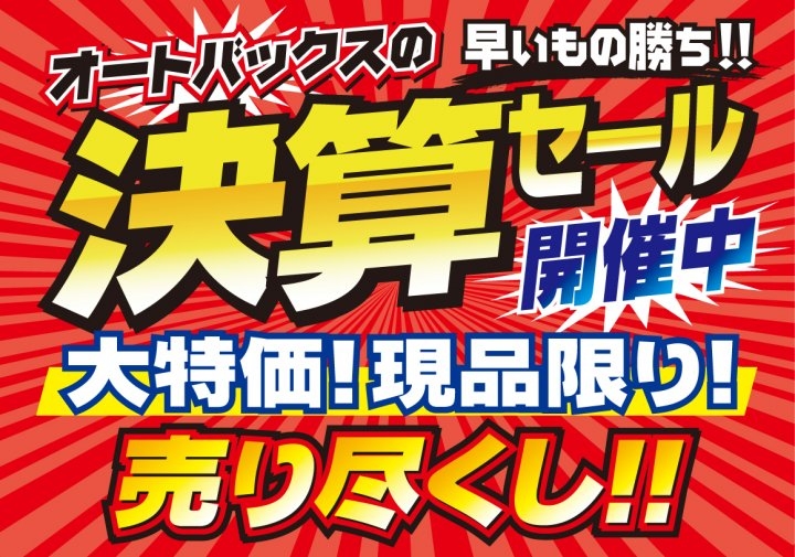 店舗イメージ