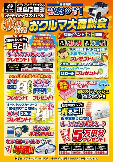 店舗イメージ