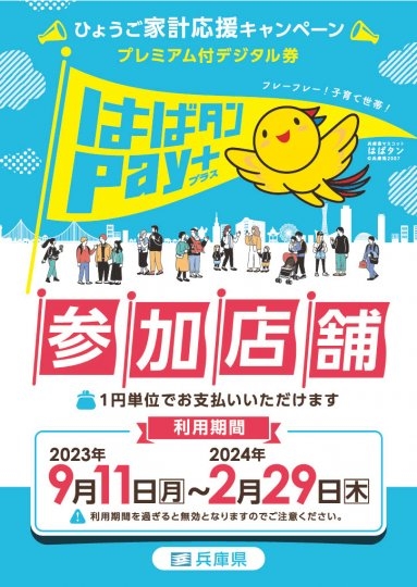 店舗イメージ