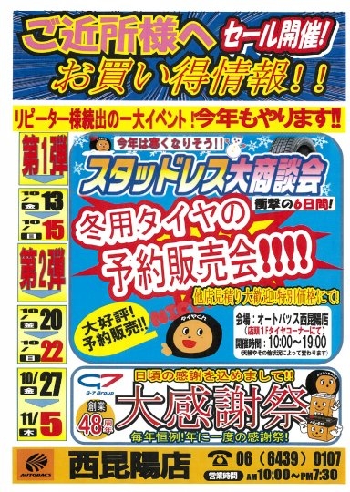 店舗イメージ