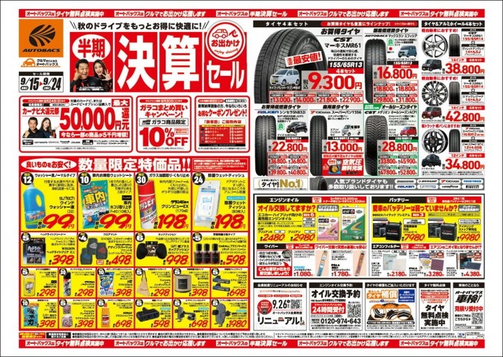 店舗イメージ