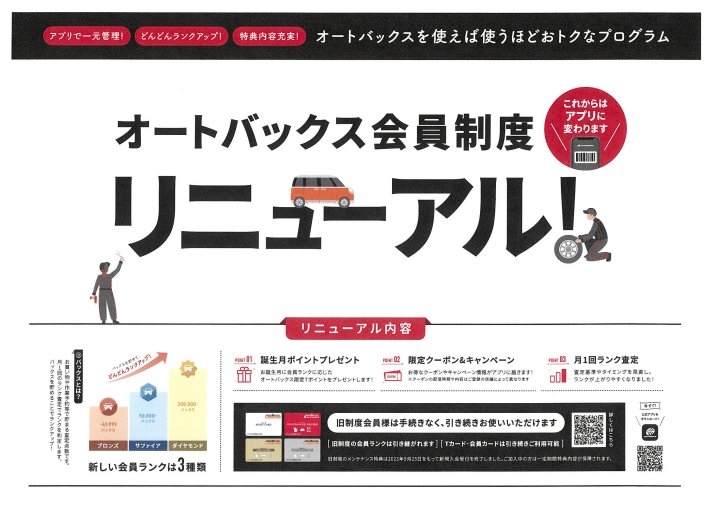 店舗イメージ