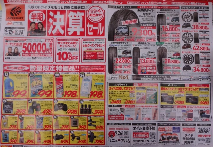 店舗イメージ