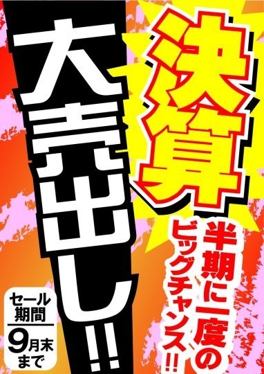 店舗イメージ