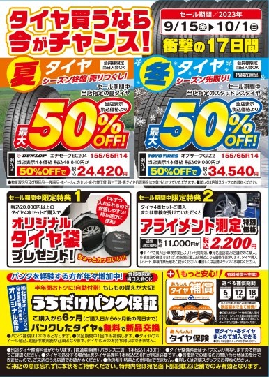 店舗イメージ
