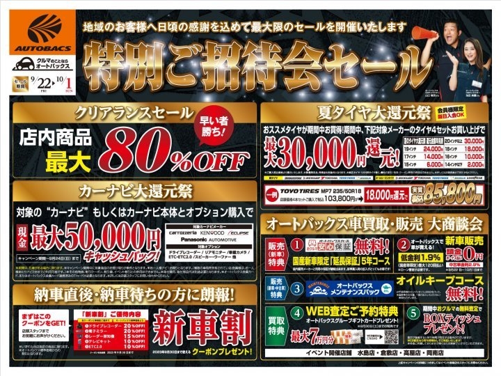 店舗イメージ
