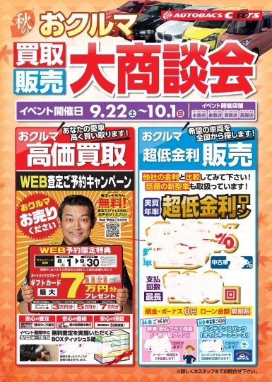 店舗イメージ