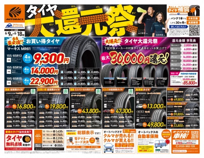 店舗イメージ