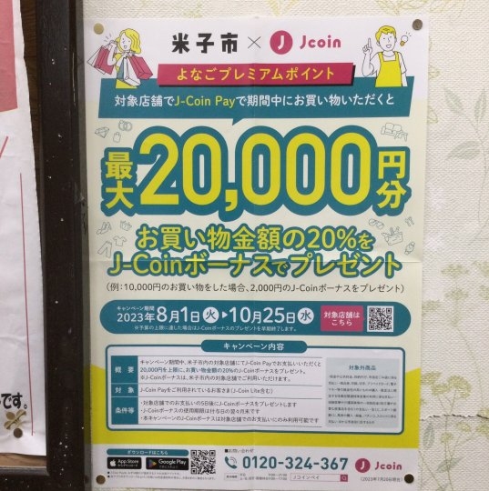 店舗イメージ